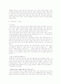 사회복지와 환경_친환경녹색학교 3페이지