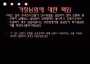 주식회사 설립의 주식회사 설립의 책임과 무효  22페이지
