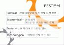 미리넷솔라PPT자료 5페이지