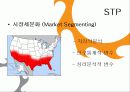 미리넷솔라PPT자료 8페이지