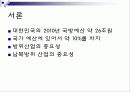 남북 방위산업에 대한 이해 3페이지