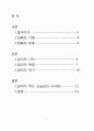 달러의 역사 2페이지