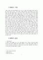 달러의 역사 4페이지