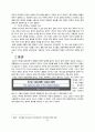 달러의 역사 12페이지