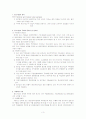 대구·경북지역의 중소기업의 국제화 전략 3페이지