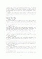 대구·경북지역의 중소기업의 국제화 전략 5페이지