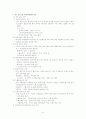 대구·경북지역의 중소기업의 국제화 전략 8페이지