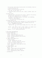 대구·경북지역의 중소기업의 국제화 전략 9페이지