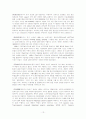 대구·경북지역의 중소기업의 국제화 전략 13페이지