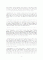 대구·경북지역의 중소기업의 국제화 전략 14페이지