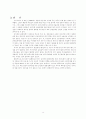 금산분리법완화정책누구를위한것인가(한글보고서) 9페이지