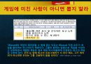 최고의 게임 제작사, 뛰어난 장인 정신     5페이지