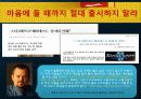 최고의 게임 제작사, 뛰어난 장인 정신     6페이지