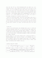 근현대경제사_식량문제 8페이지