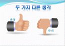 군가산점제의 부활 6페이지