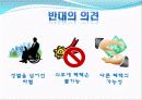 군가산점제의 부활 9페이지