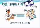 군가산점제의 부활 12페이지