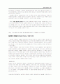 경제학클래식카페 요약 및 후기 5페이지