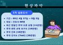 내과계 간호사의 투약간호교육과 실무 표준화 6페이지