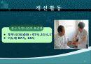 내과계 간호사의 투약간호교육과 실무 표준화 11페이지