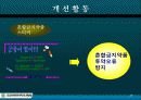 내과계 간호사의 투약간호교육과 실무 표준화 25페이지
