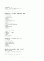 EU(유럽연합) 2페이지
