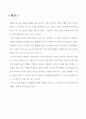 EU(유럽연합) 5페이지