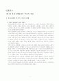 EU(유럽연합) 6페이지