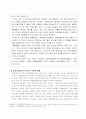 EU(유럽연합) 8페이지