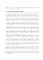 EU(유럽연합) 10페이지