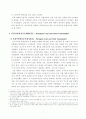EU(유럽연합) 12페이지