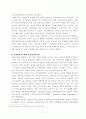 EU(유럽연합) 14페이지