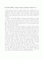 EU(유럽연합) 16페이지