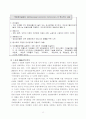 EU(유럽연합) 17페이지
