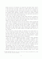EU(유럽연합) 18페이지