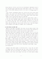 EU(유럽연합) 19페이지