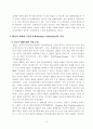 EU(유럽연합) 20페이지