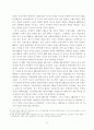 EU(유럽연합) 21페이지