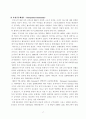 EU(유럽연합) 22페이지