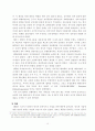 EU(유럽연합) 23페이지