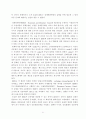 EU(유럽연합) 26페이지