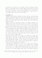 EU(유럽연합) 27페이지