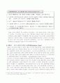 EU(유럽연합) 29페이지