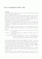 EU(유럽연합) 33페이지