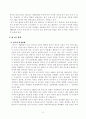 EU(유럽연합) 34페이지