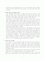 EU(유럽연합) 35페이지