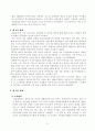 EU(유럽연합) 36페이지