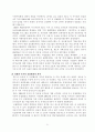 EU(유럽연합) 37페이지