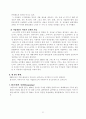 EU(유럽연합) 38페이지