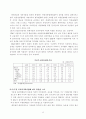 EU(유럽연합) 41페이지